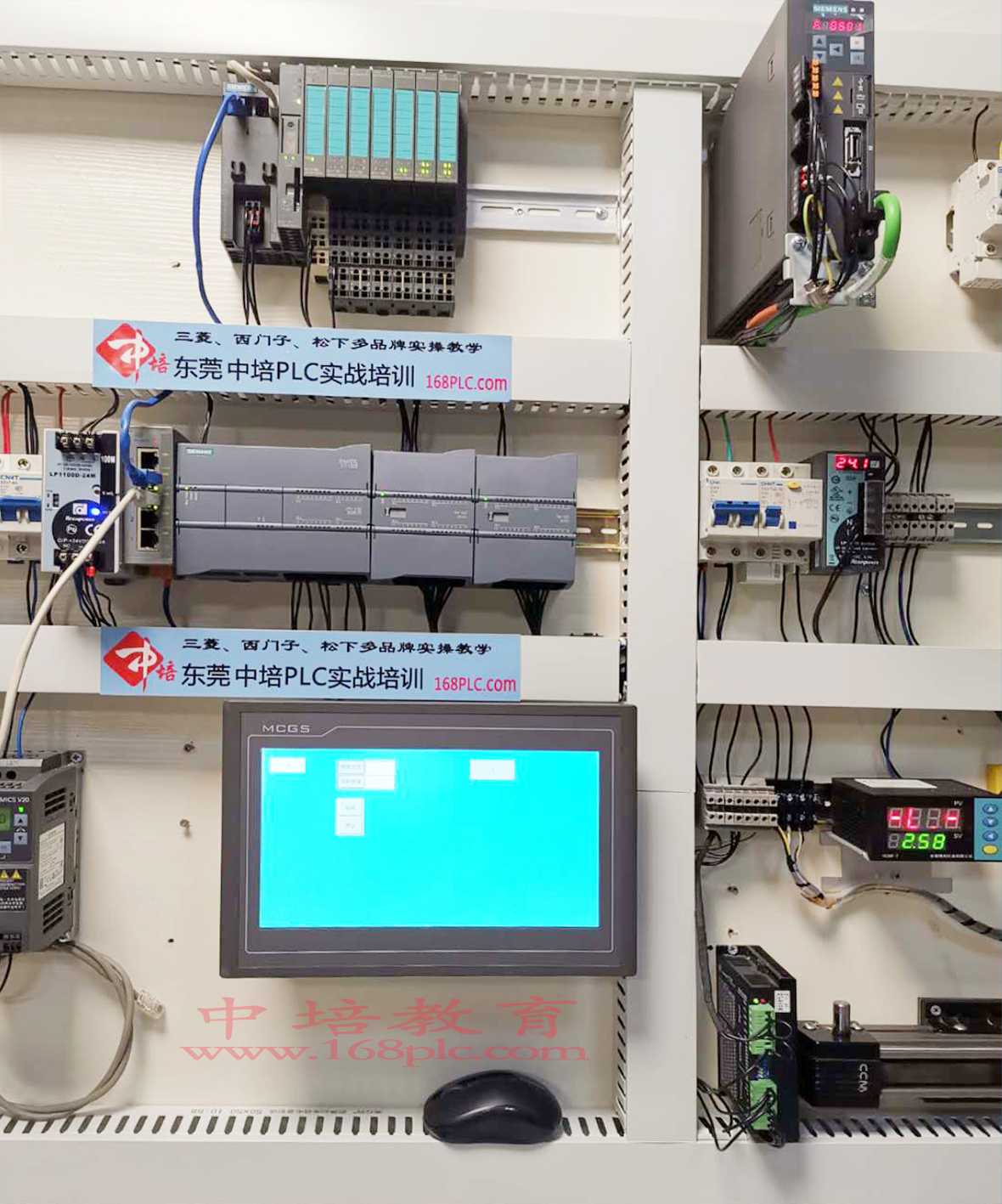 东莞PLC培训S7-1200控制系统