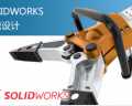 为什么选择东莞Solidworks培训？因为您需要最好的 3D 设计软件 !